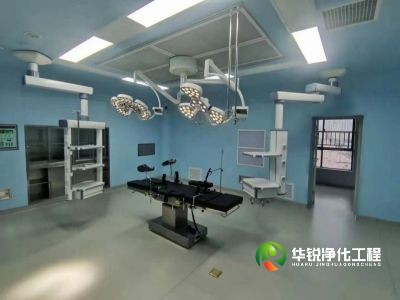 手術(shù)室凈化工程建設(shè)中，你們?nèi)绾未_保施工質(zhì)量和潔凈度？