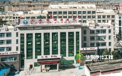 醫(yī)院ICU標(biāo)準(zhǔn)化建設(shè)項(xiàng)目中標(biāo)，目前已經(jīng)進(jìn)場(chǎng)施工